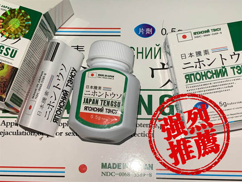 藥師推薦日本藤素的原因