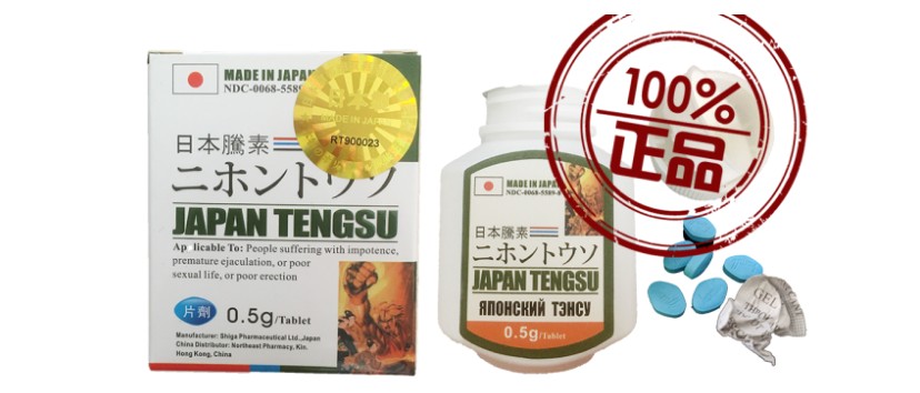 為什麼台灣藥局沒有售賣日本藤素？